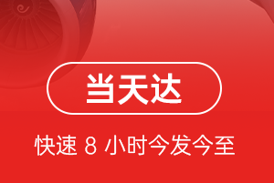 霍林郭勒霍林河机场快运航空货运公司【机场
