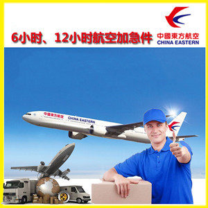 霍林郭勒霍林河机场快运公司谈空运的四大作用是什么